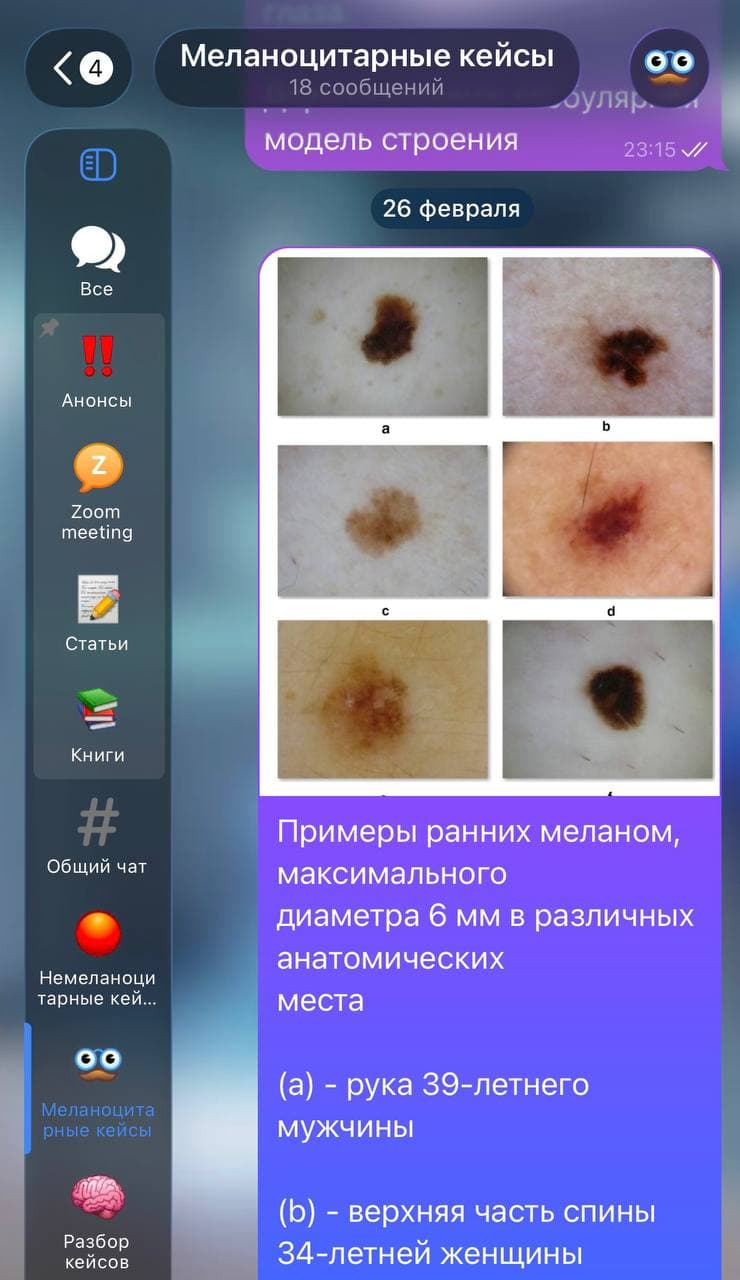 Dermatoscopy Community 1