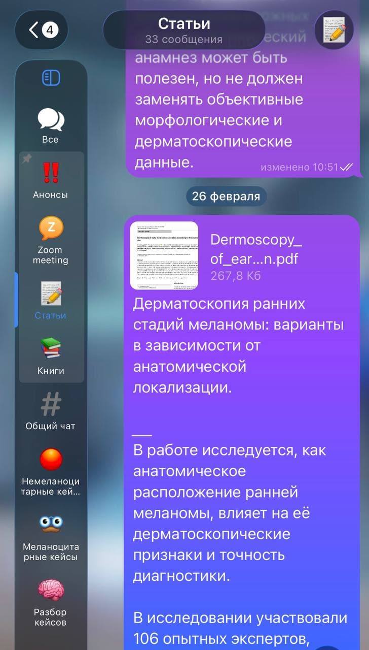 Dermatoscopy Community 2