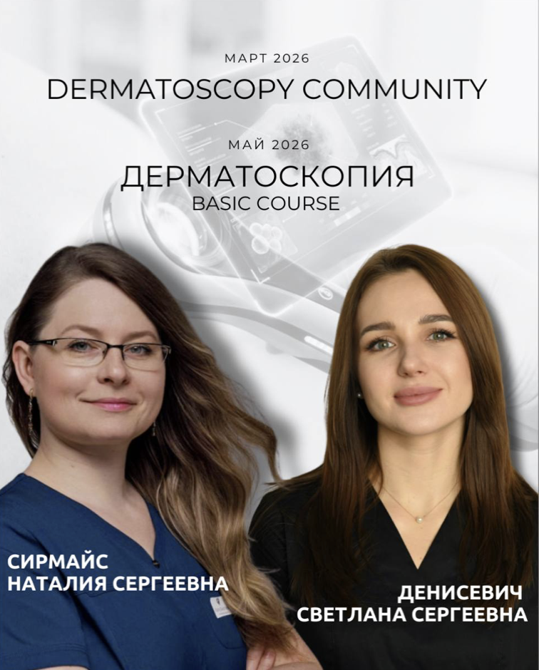 Dermatoscopy Community